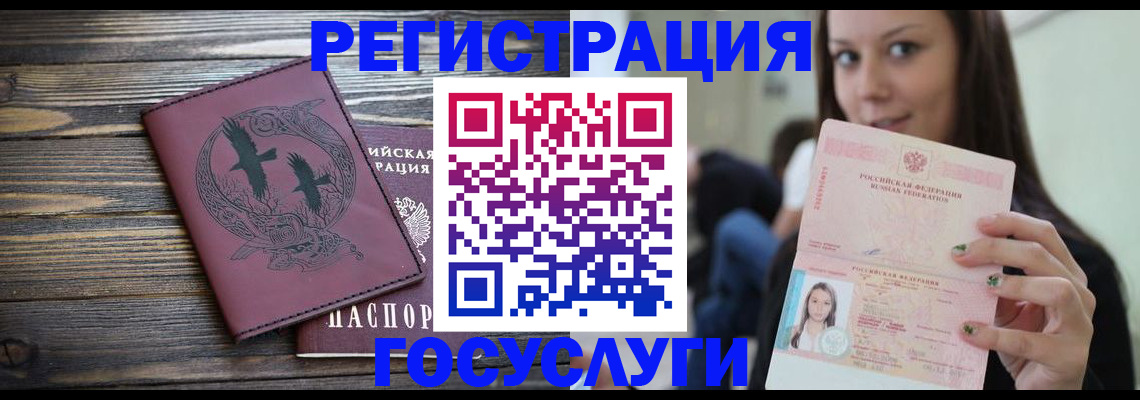 временная регистрация поиск в Печорах