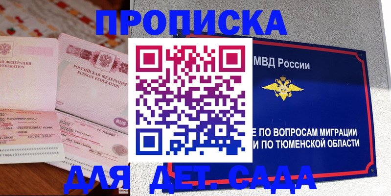 пропишу в квартире в Печорах