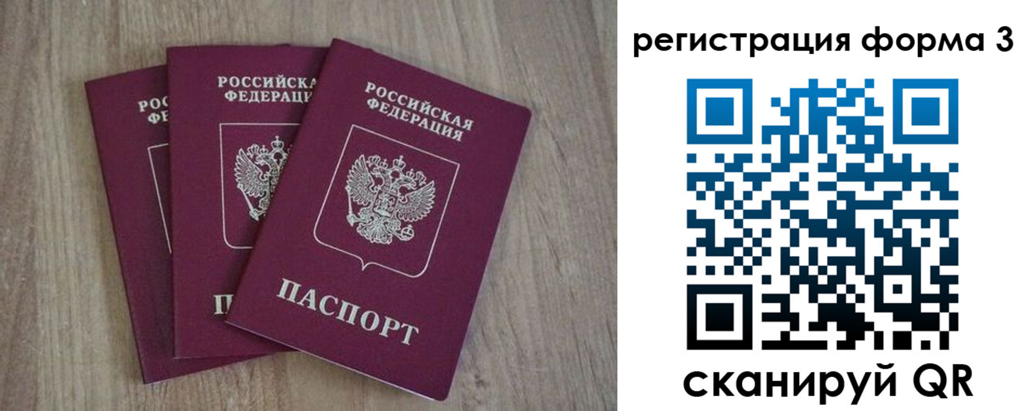 прописка в квартире в Печорах