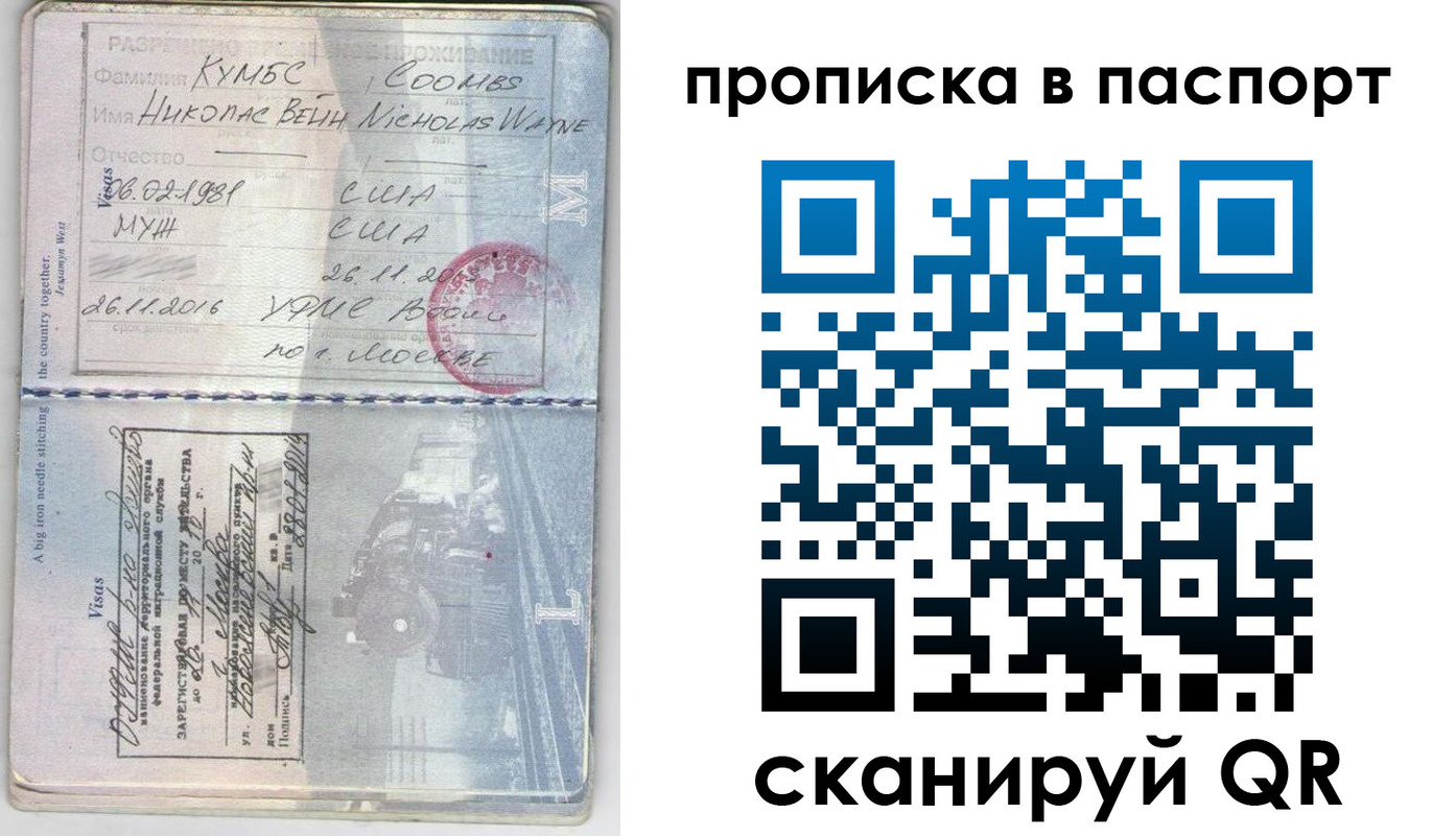 временная регистрация законно в Печорах