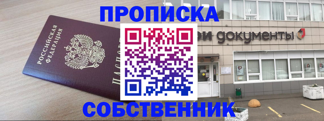 временная прописка в Печорах