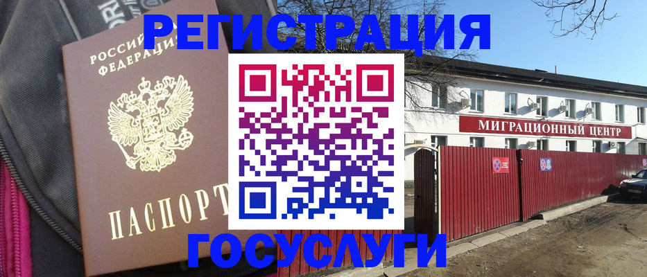 прописка паспорт в Печорах