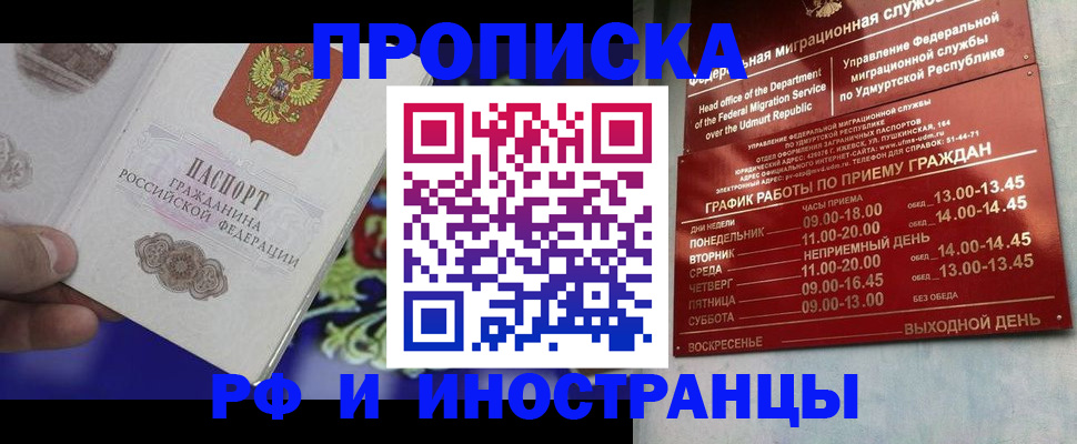 прописка для военкомата в Печорах