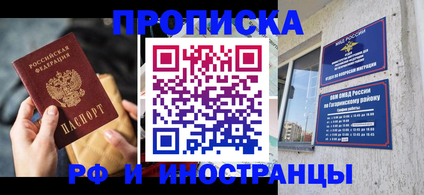 временная регистрация поиск в Печорах