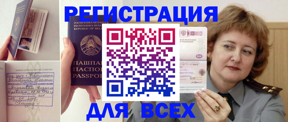 временная регистрация надежно в Печорах