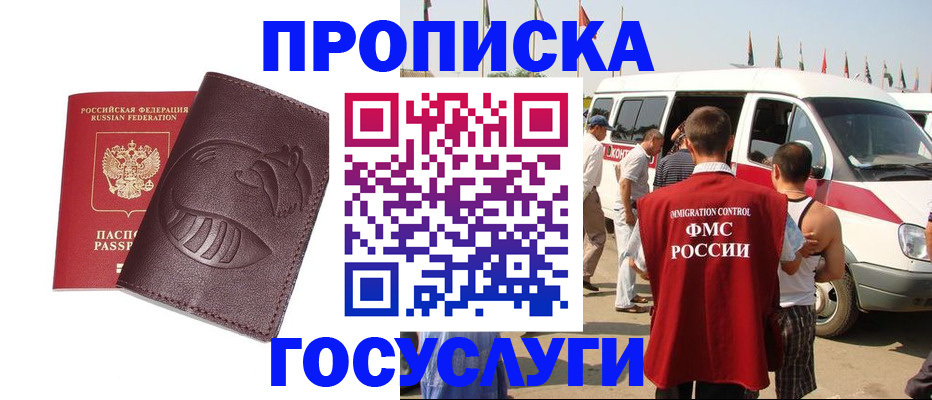 прописка ребенка в Печорах