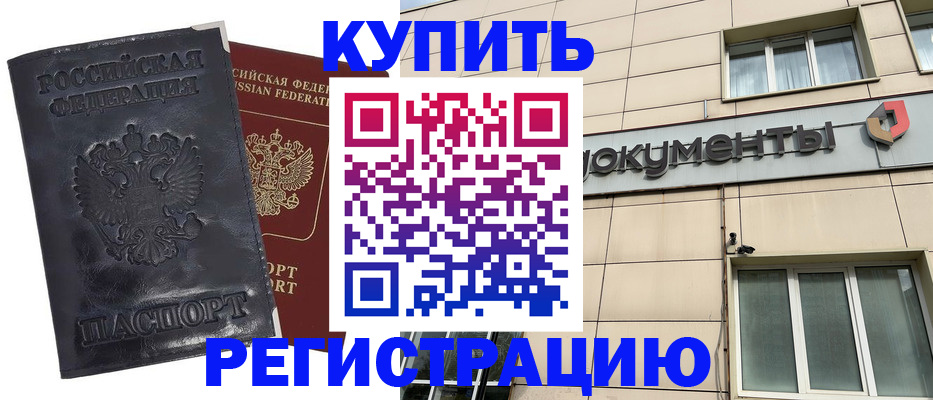 временная регистрация для всех в Печорах