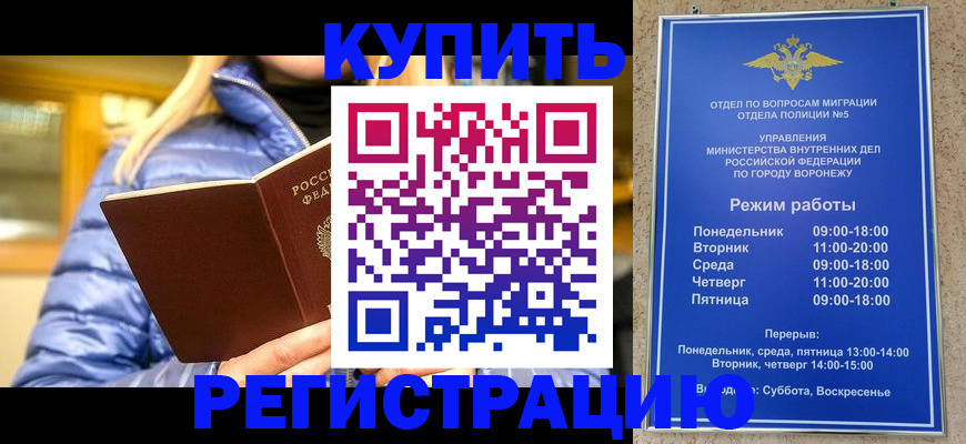 прописка иностранных граждан в Печорах