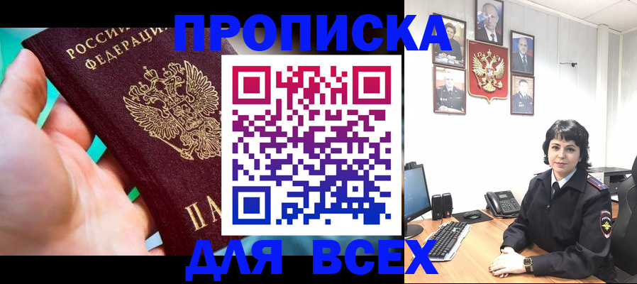 где прописаться в Печорах