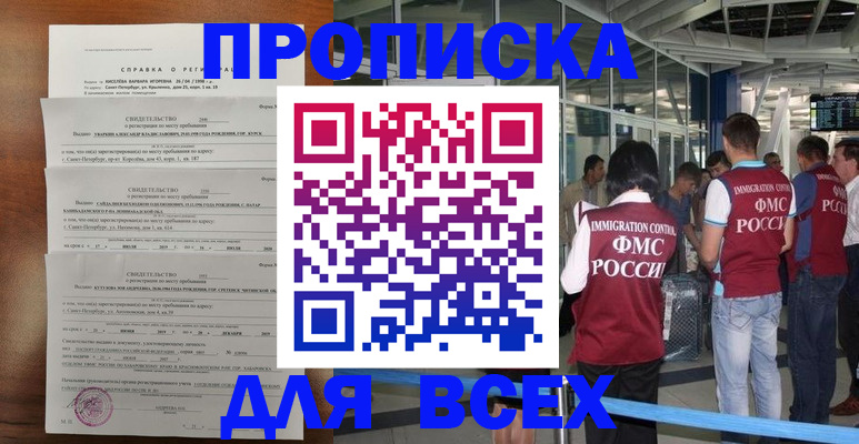 временная регистрация госуслуги в Печорах