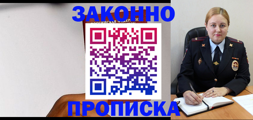 прописка паспорт в Печорах