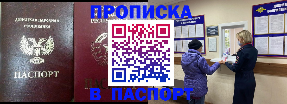прописка в квартире в Печорах