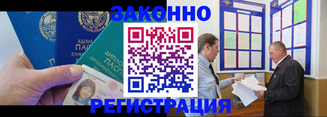 временная регистрация для всех в Печорах