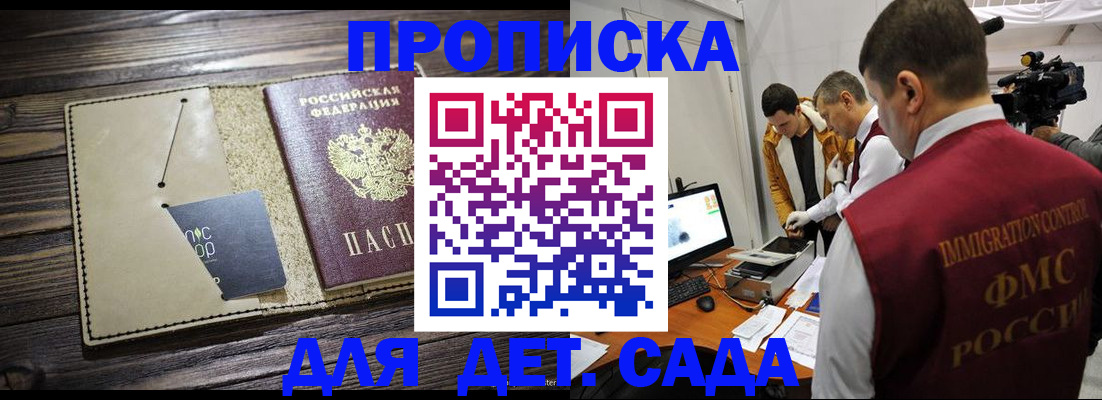 временная регистрация в квартире в Печорах