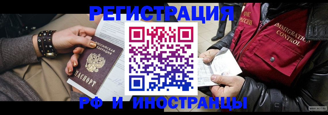 прописка для школы в Печорах